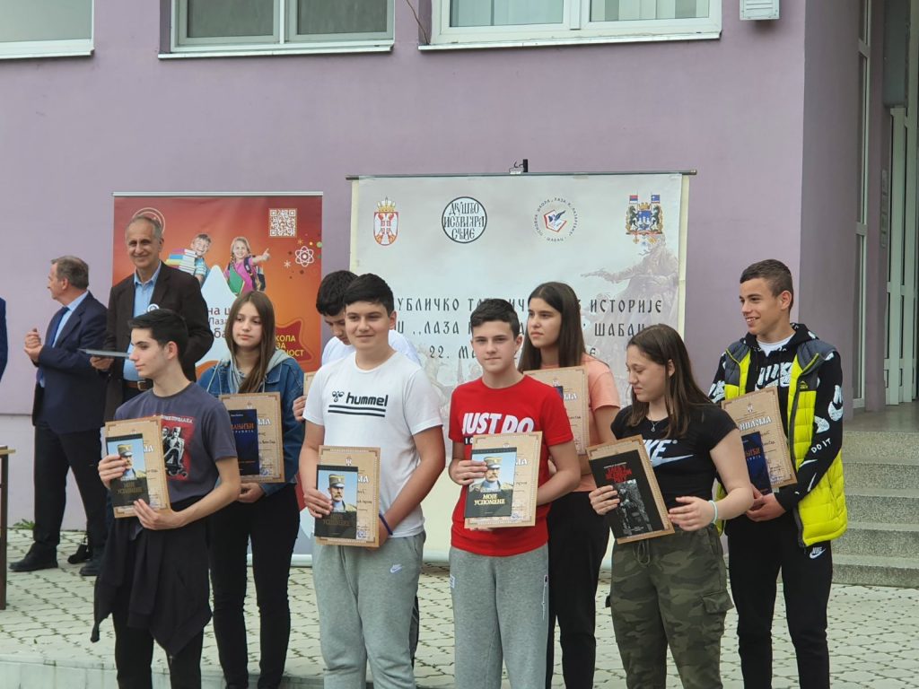 Државно такмичење из историје 2021. године