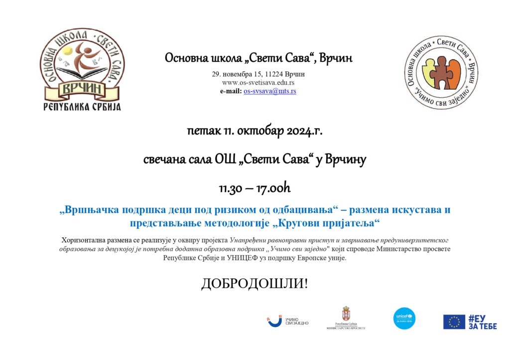 SiD. 8 ком у боји Плакат_page-0001