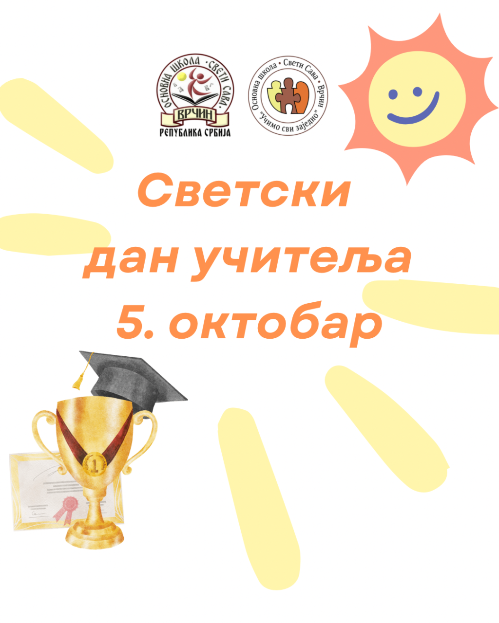 Дан учитеља 5. октобар