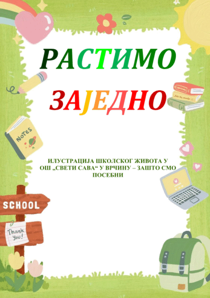 rastimo zajedno 2024. završen (8) Page 01 Snapshot 02