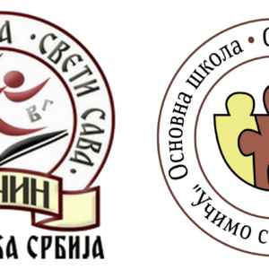 Списак уџбеника за школску 2026/2027. годину